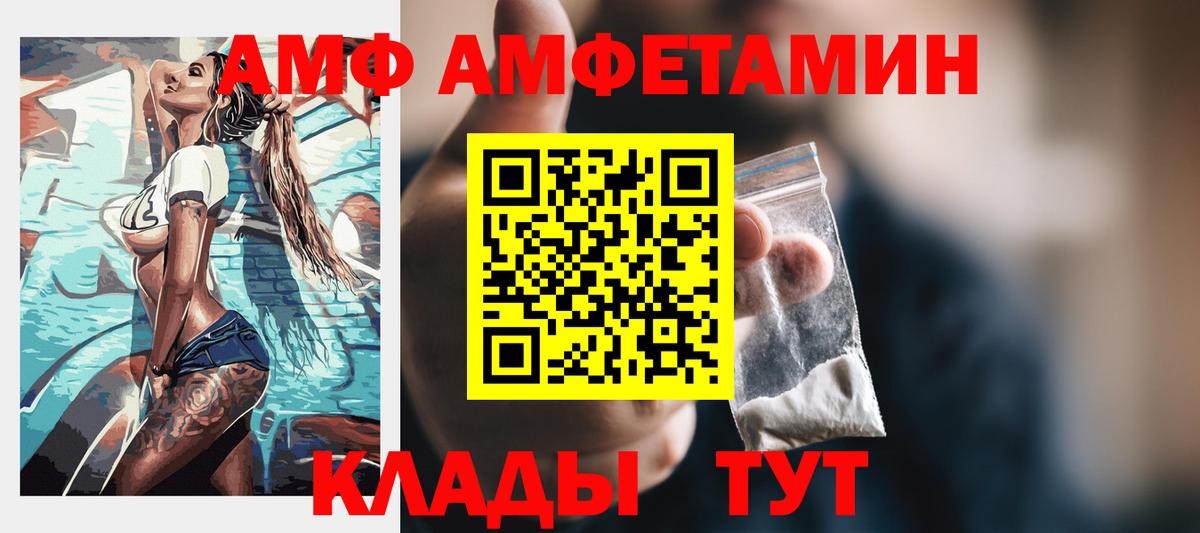 Россошь  Амфетамин 98%  АМФЕТАМИН  Вход с VPN  АМФЕТАМИН 