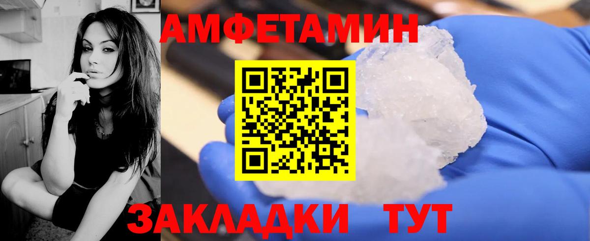АМФ 98% Россошь