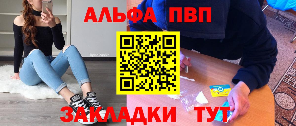 Альфа ПВП мука  А ПВП  Вход с VPN  Россошь  Alpha PVP СК КРИС  Alpha PVP кристаллы 