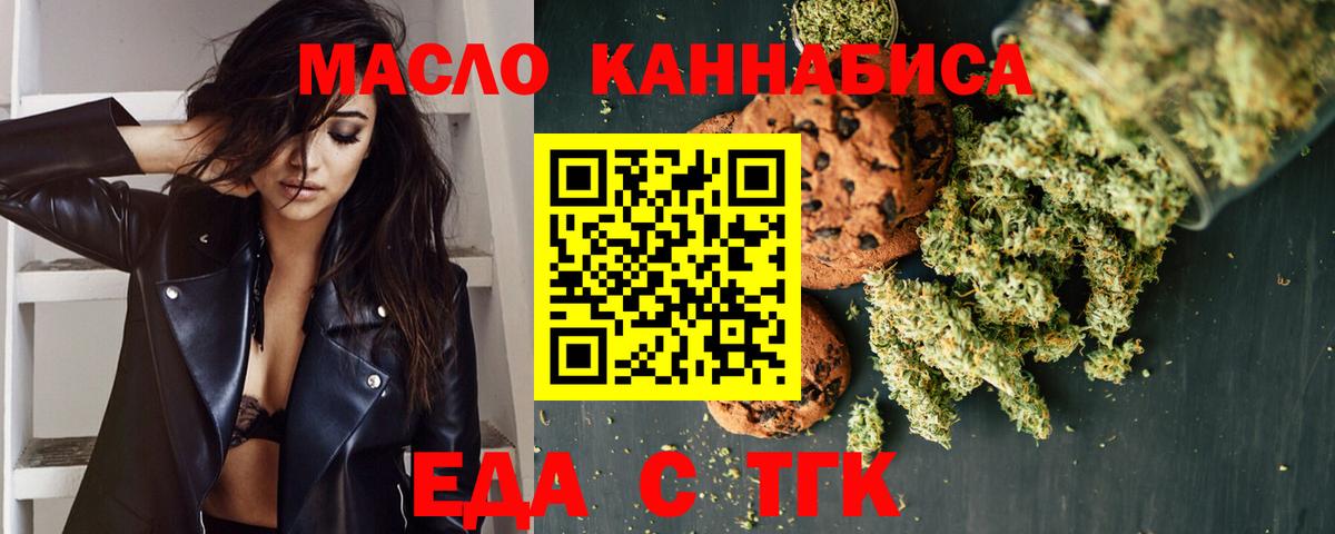 Россошь  Canna-Cookies конопля  Вход с VPN 
