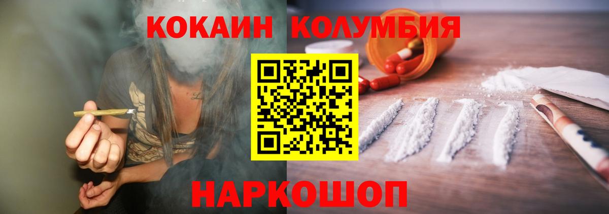 Cocaine Fish Scale  Вход с VPN  COCAIN 98%  Россошь 
