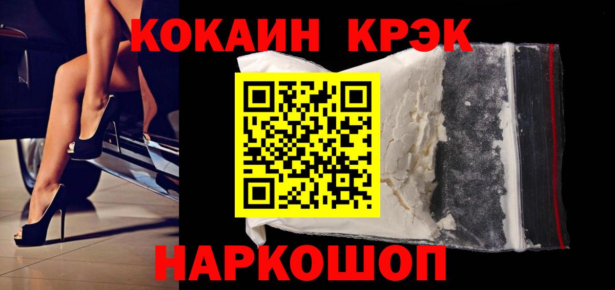 COCAIN Эквадор Россошь