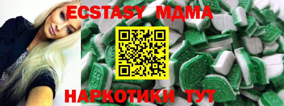 ЭКСТАЗИ XTC  Вход с VPN    зеркало  Ecstasy Punisher  Россошь  ЭКСТАЗИ 