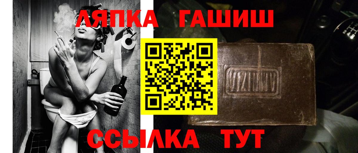 ГАШ Ice-O-Lator  Вход с VPN  ГАШИШ VHQ  ГАШ  Россошь 