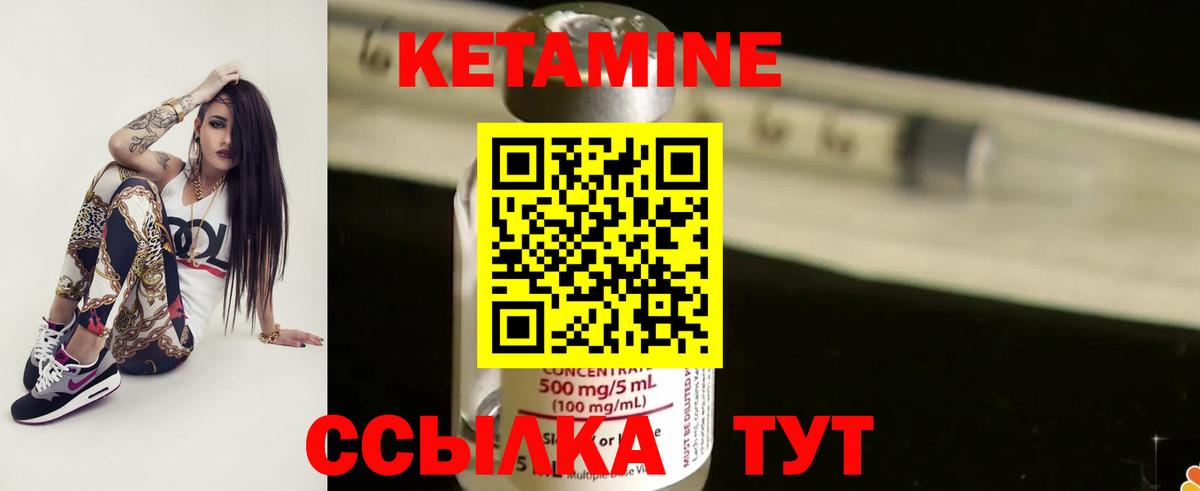 Россошь  КЕТАМИН ketamine  Вход с VPN 
