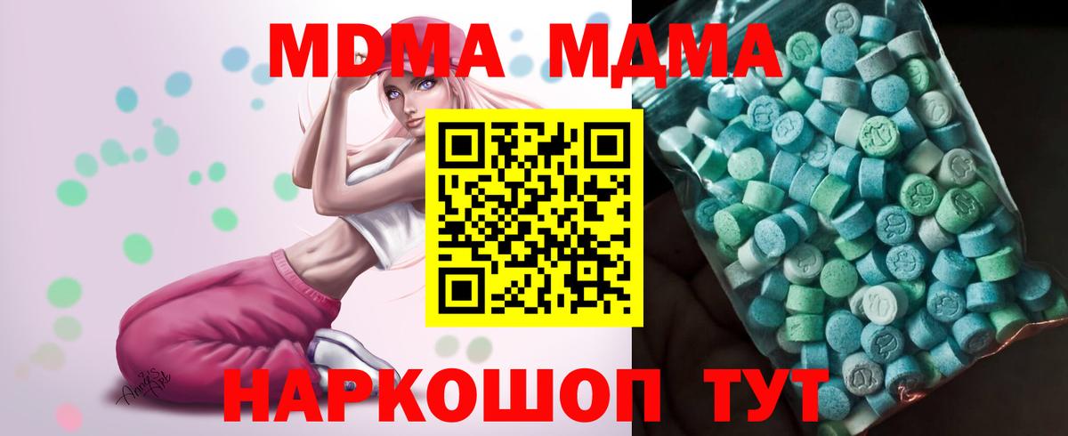 MDMA молли  MDMA кристаллы  Вход с VPN  Россошь 