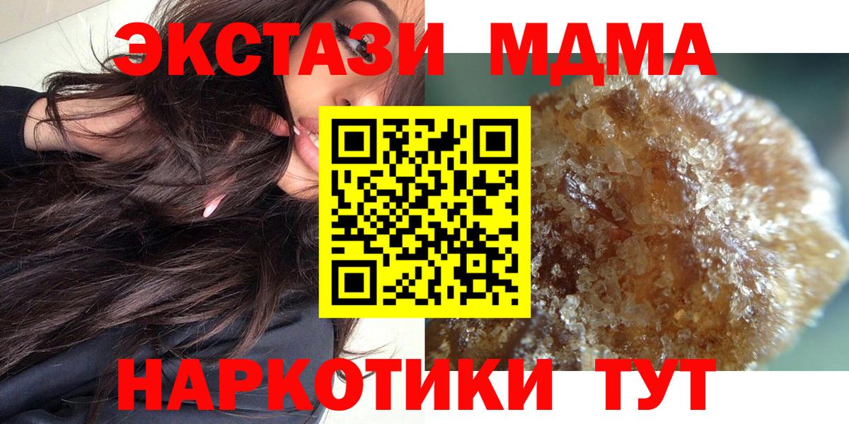 МДМА crystal Россошь