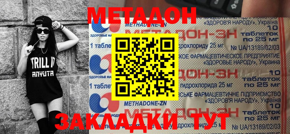 площадка клад  Вход с VPN  Россошь  МЕТАДОН белоснежный 