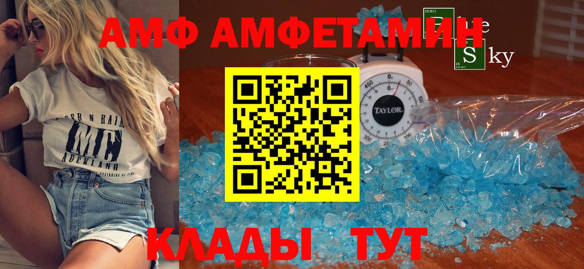 Метамфетамин мет Россошь