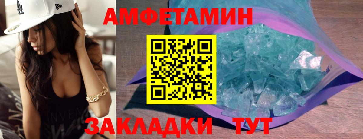 Россошь  Первитин винт  Вход с VPN 