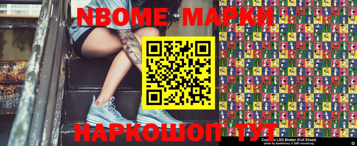 Марки 25I-NBOMe  Вход с VPN  Россошь  Марки N-bome 1500мкг  Марки N-bome 1500мкг 