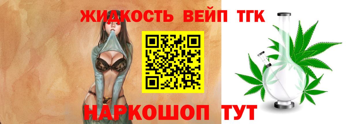 цена наркотик  Дистиллят ТГК вейп  Вход с VPN  Россошь 
